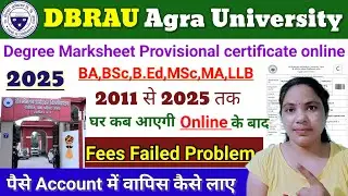 DBRAU Agra University degree provisional certificate marksheet online apply 2025 | UPSI का Form kais