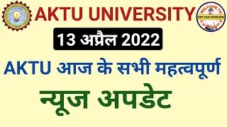AKTU News Today || AKTU Latest News | AKTU News Update Today