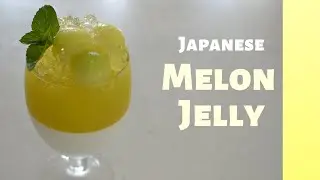 How to make ★Japanese Melon Jelly★〜メロンゼリー〜(EP117)