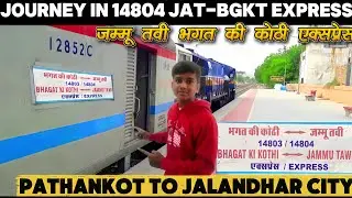 Journey in 14804 Jammu Tawi Bhagat Ki Kothi Express *Ye Train Ab Pathankot Se Hi Chal Rahi Hai*