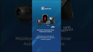New Service from Autoservice ROUTE 66 | Mobileye Advanced Driver Assistance Systems | Road Safety