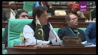 Prime Minister Imran Khan's Speech at OIC Summit in Mecca on 01.06.2019