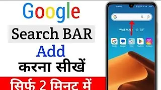 Google ka search bar home screen par kaise laen || How to add Google search bar in home screen