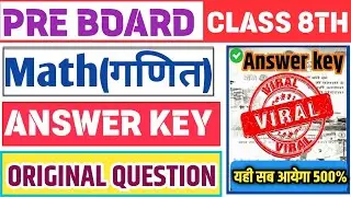 Class 8 Math Question Paper 2026 🔥 | Class 8 Math Paper 2026 🤫 | class 8 Viral Question Paper 2026 |