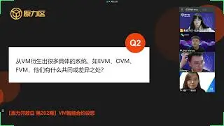 From Multi-chain and Cross-chain to Metaverse - QuarkChain &ldquo;The Force District&rdquo; Live Recap[Chinese]