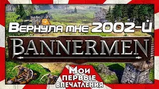 BANNERMEN - ОЛДОВАЯ ИНДИ СТРАТЕГИЯ