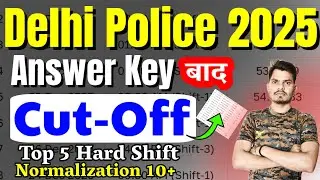 Delhi Police Constable Cutoff Analysis 2025 🥳| Delhi Police Constable 2025 🥳| Delhi Police 2025 🥳