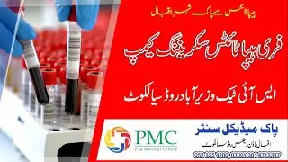 Pak Medical Centre: Hepatitis screening camp at SI Tech (Pvt) Ltd Sialkot