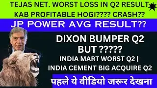 JP POWER RESULT NEWS💥TEJAS NETWORK SHARE NEWS💥DIXON NEWS INDIAMART NEWS INDIA CEMENT