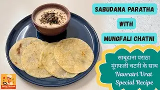 Sabudana Paratha with Mungfali Chutney | साबूदाना पराठा मूंगफली चटनी के साथ | Navratri Vrat Special