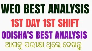 WEO 1ST DAY 1ST SHIFT BEST ANALYSIS FOR NEXT EXAM