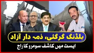 Uncovering the Truth Behind Karachi's Ground Plus Four Building Collapse