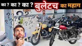 🚨बुलेट का महाग आहे 🧐 second hand bike in Pune/ used bike in Pune/ #bike #youtube #viral #pune 🚨