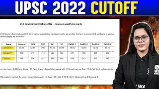 UPSC 2022 CUT OFF OUT | Complete Details Here 🔥