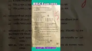 HSLC EXAM 2026 // SOCIA SCIENCE 2026 // ASSEB