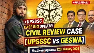 UPSSSC Civil Review Case Big Update 🔥 | 12 January 2026 Hearing | UPSSSC vs GESWA Latest News