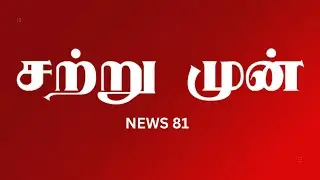 🔴LIVE - முக்கியச்செய்திகள்  | CM MK STALIN | DMK | UDHAYANITHI | EPS | ADMK | TVK |VIJAY
