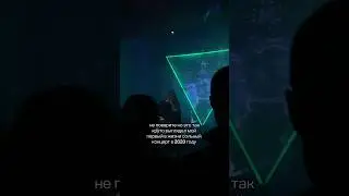 мой первый сольный концерт проходил в центре современного искусства! #концерт #лайв #живаямузыка