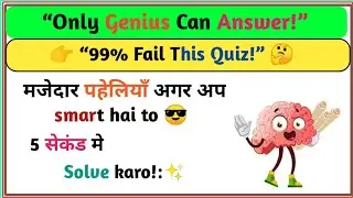 Top 50 General Knowledge Questions & Answers | GK Quiz 2025 | Boost iq|#Gk in hindi @Desi Gk World 