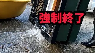 ワカサギ釣り強制終了！？