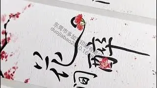 Specialty paper and four-color printing of the wine label