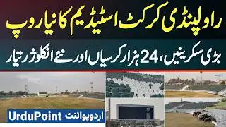 The New Look of Rawalpindi Cricket Stadium - Large Screens, 24000 Seats And New Enclosures Ready