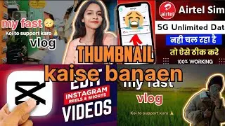 YouTube ka thumbnail Kaise banaye  #viral #viralvideo #viralshorts #video #movie 