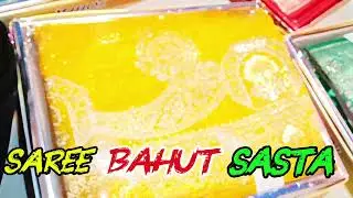 #video  साड़ी बहुत सस्ता सस्ता || Surat se bhi sasta saree 