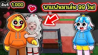 จีบพยาบาลสาว AI ในอัพเดทใหม่ล่าสุด! | Roblox 99 Nights in the Forest