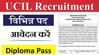 UCIL Recruitment 2021 Apply Online | UCIL New Recruitment 2021