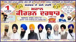 Live No 793 ! Mahan Kirtan Darbar At Burlton Park , Jalandhar On 01-03-2025 | GUR FATEH LIVE