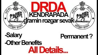DRDA KENDRAPADA ODISHA || GRAM ROZGAR SEVAK KENDRAPADA || Full Details | KENDRAPADA GRS 29 Vacancy