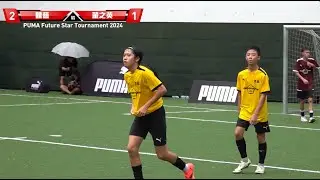 ★ M15 名次賽 - 體藝 vs 董之英 PUMA Future Star Tournament 2024