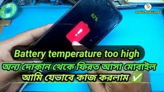 Itel Battery temperature too high problem solution The phone will soon power off✅✅ problem fix
