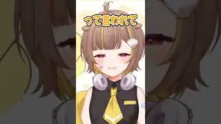 音ノ瀬らこが友達にもらった実用的すぎる物とはw【ミリプロ/切り抜き】#shorts