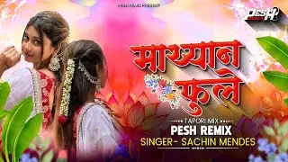 Mathyan Fule Remix | @SongsofVasai | Sachin mendes | Vasaikar Traditional Song | Pesh Remix