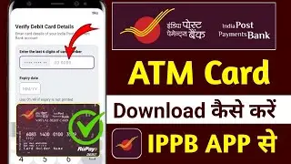 IPPB Bank Ka ATM Card Apply Kaise Kare ! India Post Payment Bank Ka ATM Card Apply Kaise karen 2026 