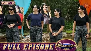 Veerapenne - Independence Day Special | Full Show | Part 2 | Sun TV