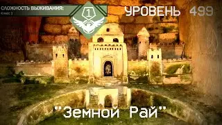 The Backrooms - Уровень 499 