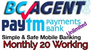 Paytm BC Agent,Paytm Monthly20 Working, Monthly20 Activate Paytm payment bank,Paytm  New BC Agent