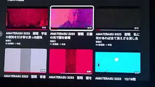 AMATERASU 3333　document　身を救った直感力