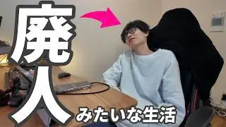家賃3万円台の家に住むバイト男の日常/ほぼゲームしかしてない/クローゼットなし物件/VLOG