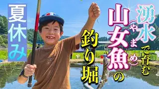 【釣り堀】山女魚(やまめ)の釣り堀で食べた塩焼きが美味しかった【大分県】