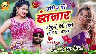 Dj king 👑 kr Devta meena song Instagram vayral song || छोरी म तेरे इंतज़ार में रेहुगो मेरी होतो लोट 