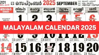 Malayalam Calendar 2025 September | September 2025 Malayalam Calendar | September 2025 Calendar