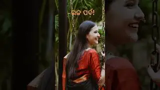 Ama Raja Parba | Odia festival | Raja Festival | Odisha | #rajafestival Bhubaneswar