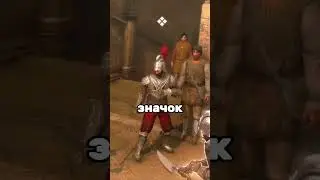 AC Братство и механика 