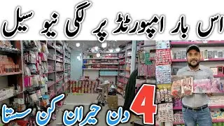 Nazimabad Karachi Makeup Sale | Wholesale Cosmetics Market | Jhhh Cosmetics | Karachi Ki Duniya