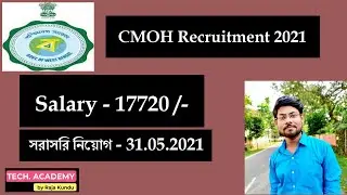 CMOH  Office Recruitment Notice || WB Govt || Date of Interview 31.05.2021 || TECH. ACADEMY ||
