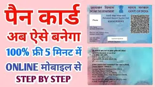 @ishanllb@SarkariDNA  Pan card free me kaise banaye. how to apply online new pan card 2021.